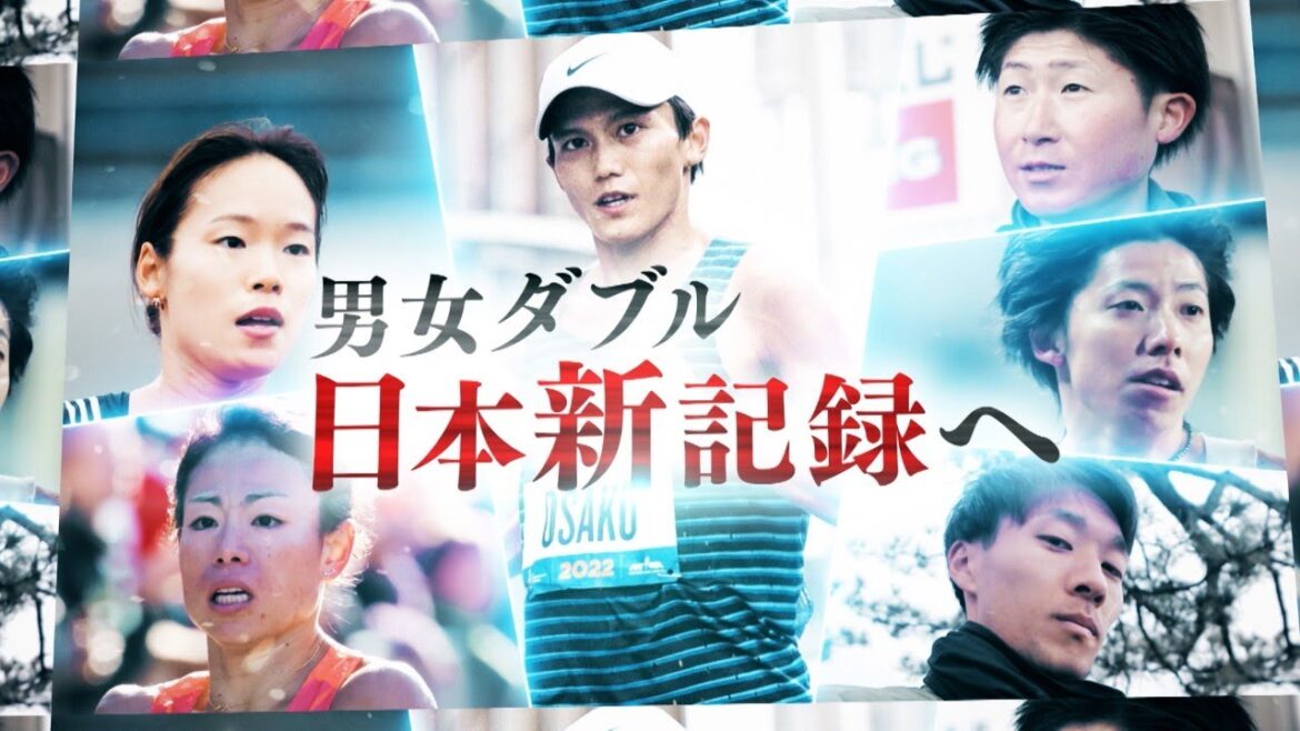史上初の男女ダブル日本新記録なるか!?【東京マラソン2023　3/5（日）午前 9:00から生中継】