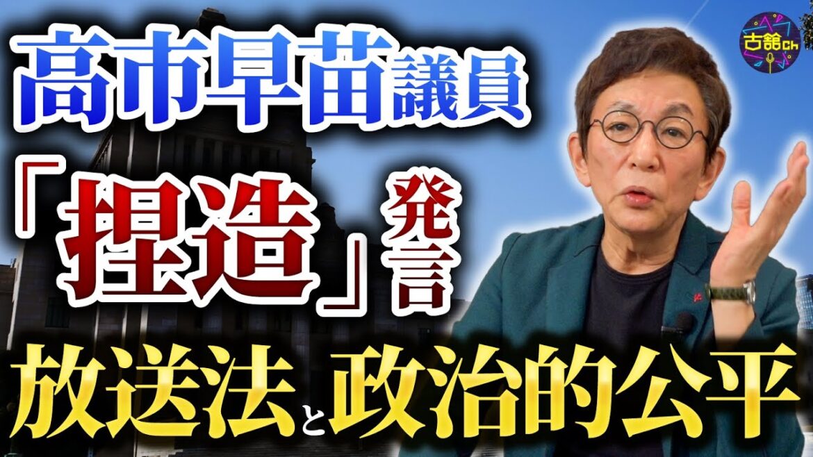 報ステ時代に戦った放送法。停波問題の真相。安倍元総理は古舘を嫌っていた？ロシア国内の情報操作。