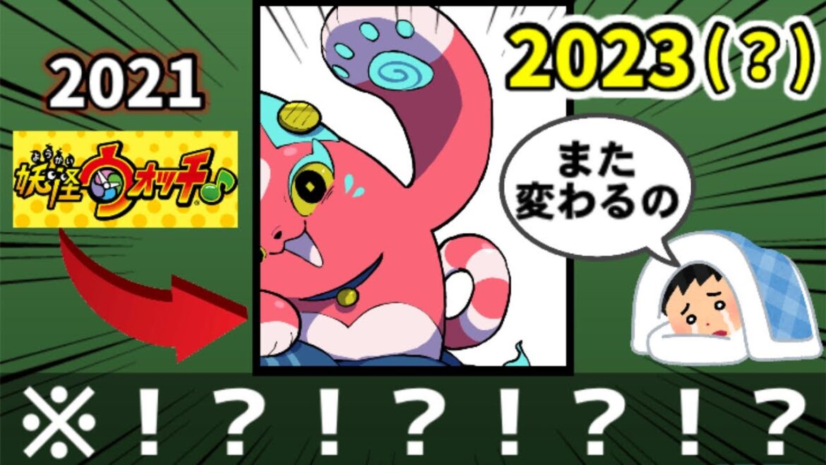 妖怪ウォッチ♪、またもや終了のお知らせ【妖怪ウォッチ】【ゆっくり実況】