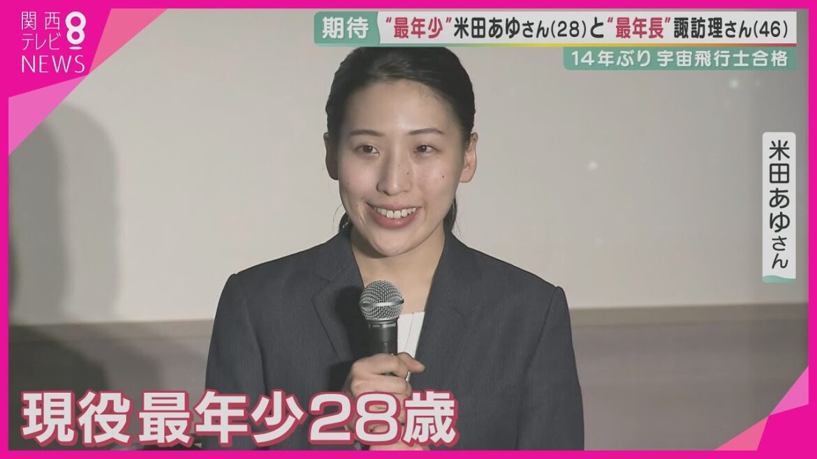 “宇宙飛行士”は28歳医師・米田あゆさん　「可能であれば、私が月に行きたいな」　実は関西人…母校・神戸女学院の恩師「えっ宇宙！チャレンジ精神に驚き」　モットーは『場を和ます』【報道ランナー】