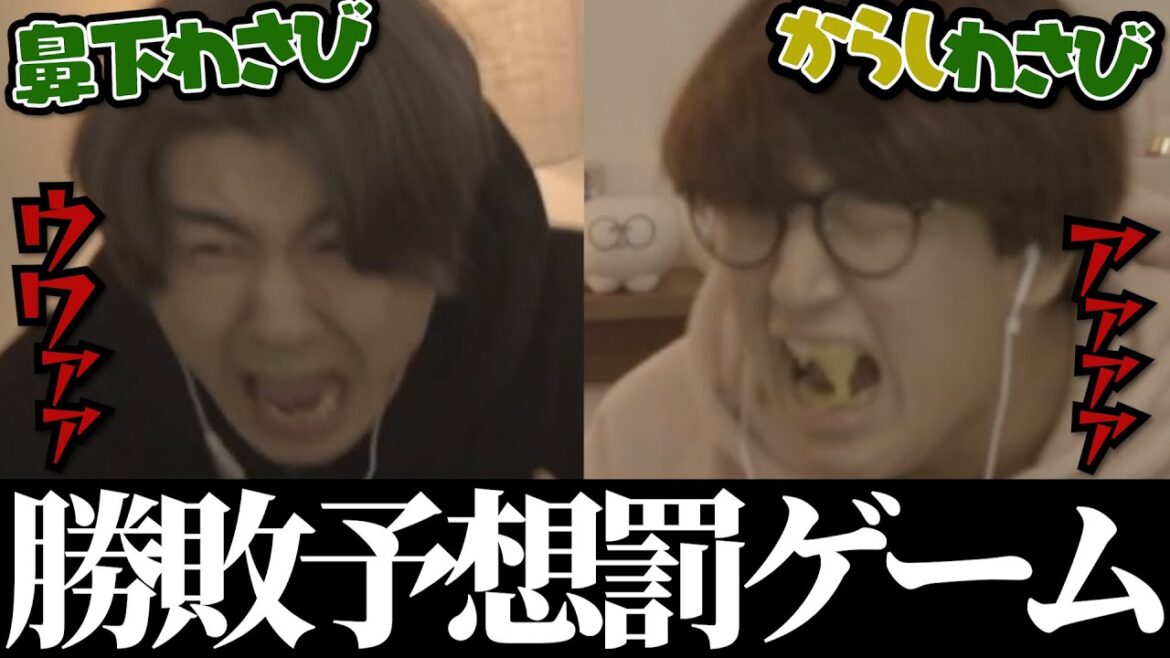 意見が割れたので罰ゲームありでウォチパする事にしたrionとじゃすぱー【切り抜き】