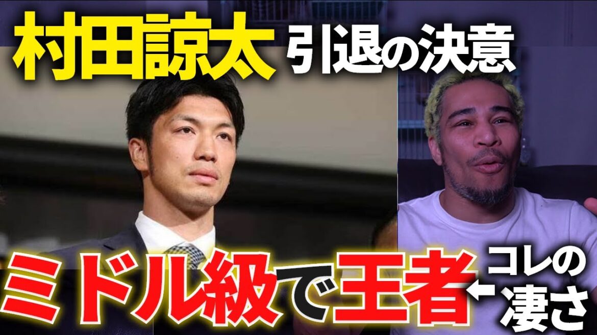 数字で見る、村田諒太の偉業が軽量級で世界獲るのに比べていかにヤバイのか