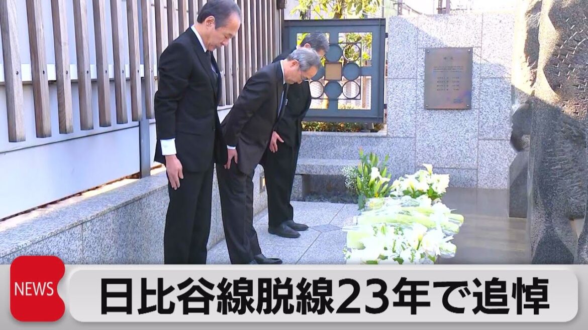 日比谷線脱線事故から23年　東京メトロ社長らが献花（2023年3月8日）