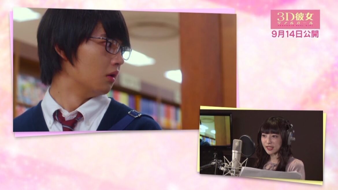 映画「3D彼女」神田沙也加ナレーション映像公開　筒井のような男「ぜひ友達に」