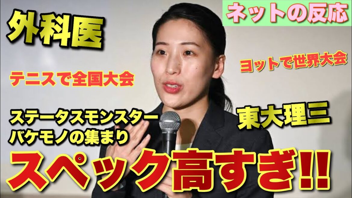 最年少宇宙飛行士米田あゆさん(28)ガチでやばすぎる！！！【ネットの反応】