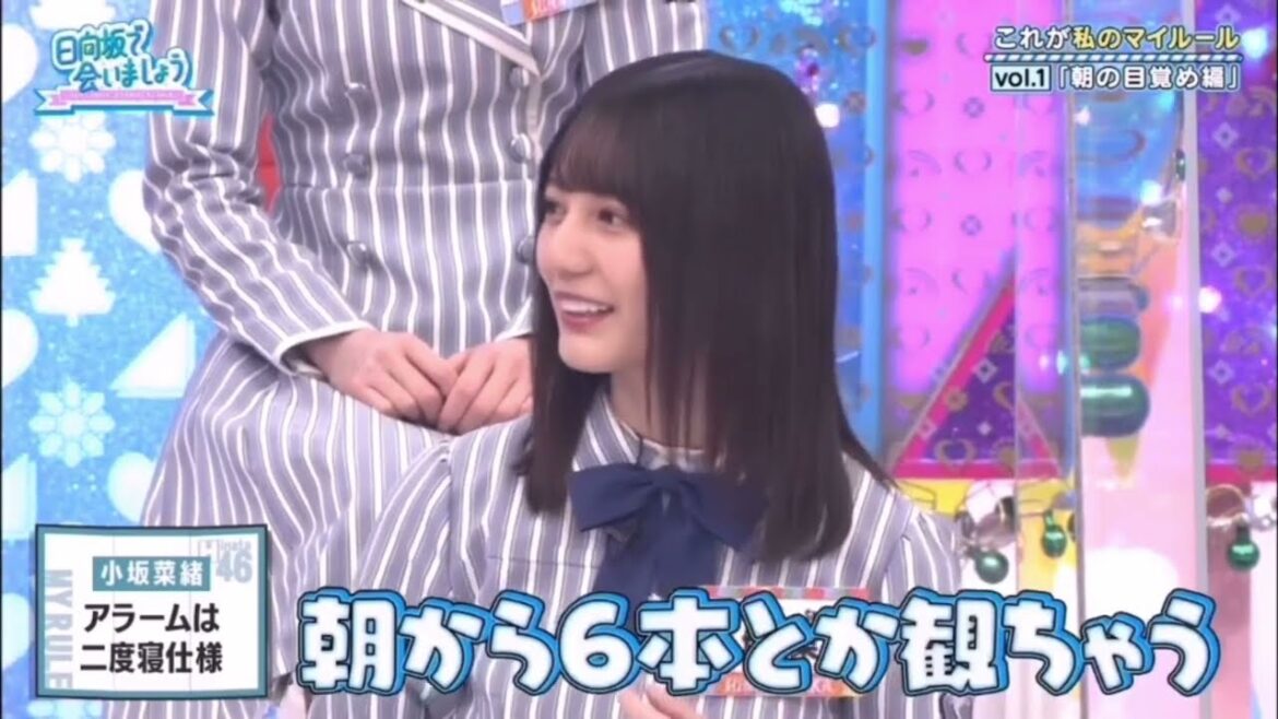 朝からアニメな小坂菜緒ちゃん