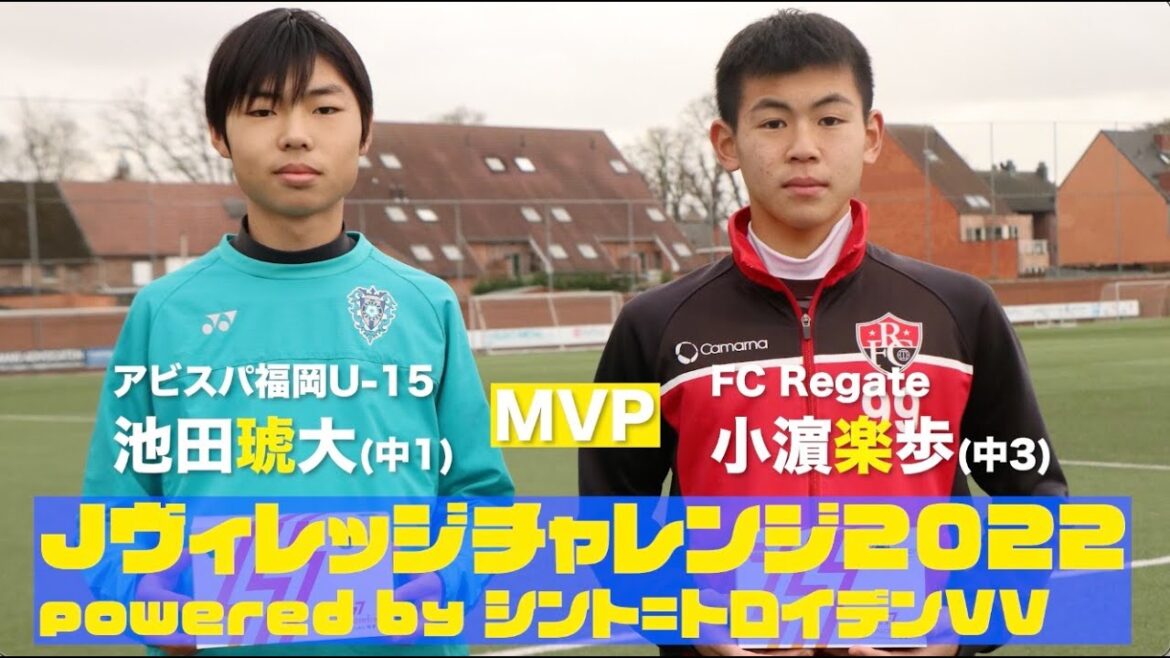 未来のプロサッカー選手がヨーロッパ最先端のベルギー1部リーグ下部組織の練習に参加！