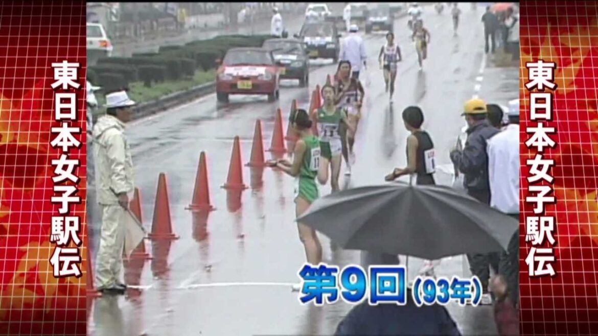 東日本女子駅伝　第９回大会