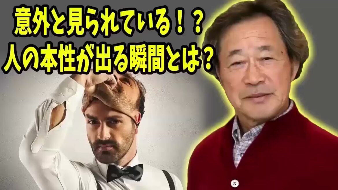 武田鉄矢 今朝の三枚おろし 📺 意外と見られている！？人の本性が出る瞬間とは？ 📺 今朝の三枚おろし ラジオ 【レビューブックと研究】