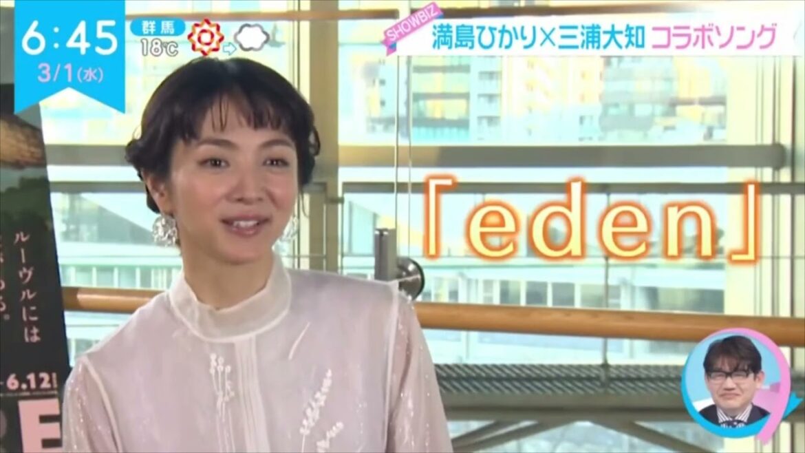 満島ひかり×三浦大知コラボソング『ZIP!』  2023年03月01日