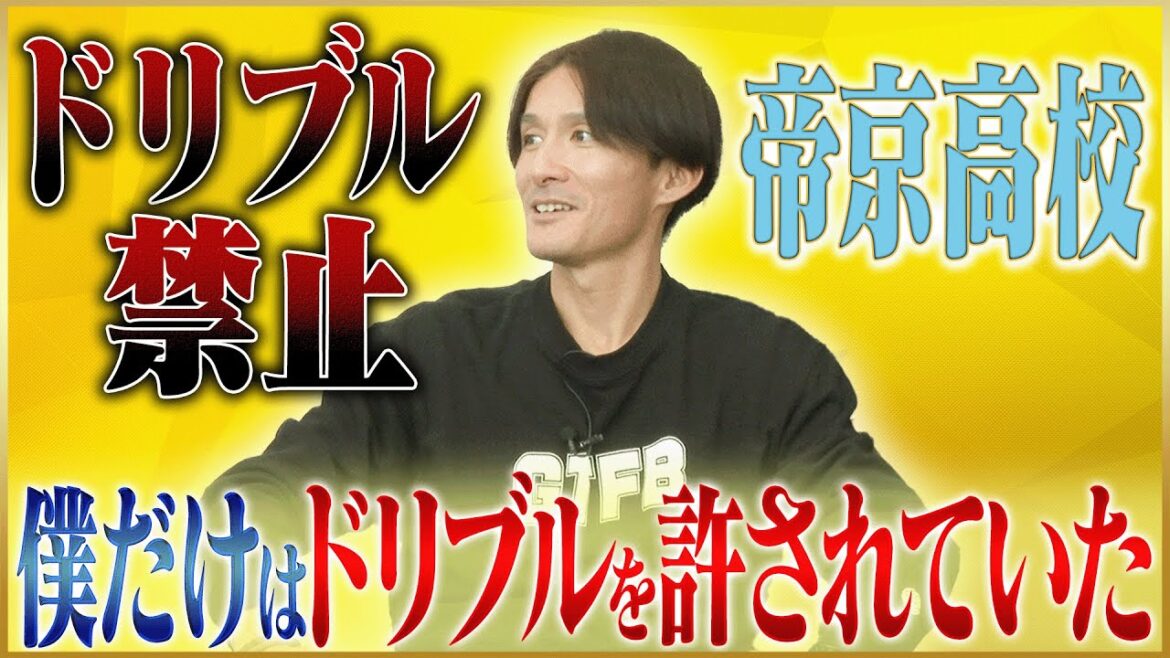 田中達也が語る1年で選手権決勝スタメンを勝ち取れた理由