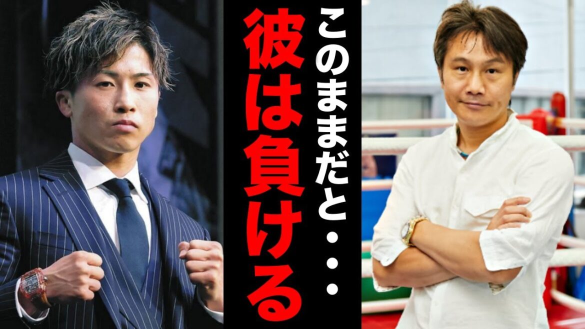 畑山隆則が語った井上尚弥 VS フルトンの勝敗予想がヤバすぎた…「このままでは負ける」