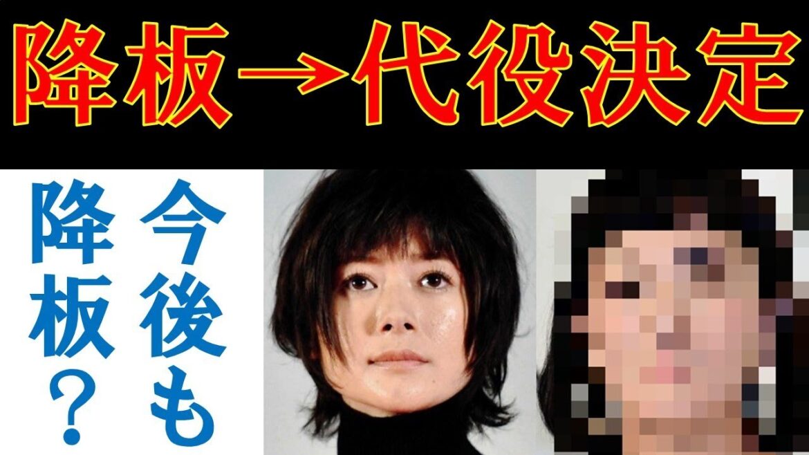 真木よう子　映画降板　代役は？　過去に犯した過ちとは...