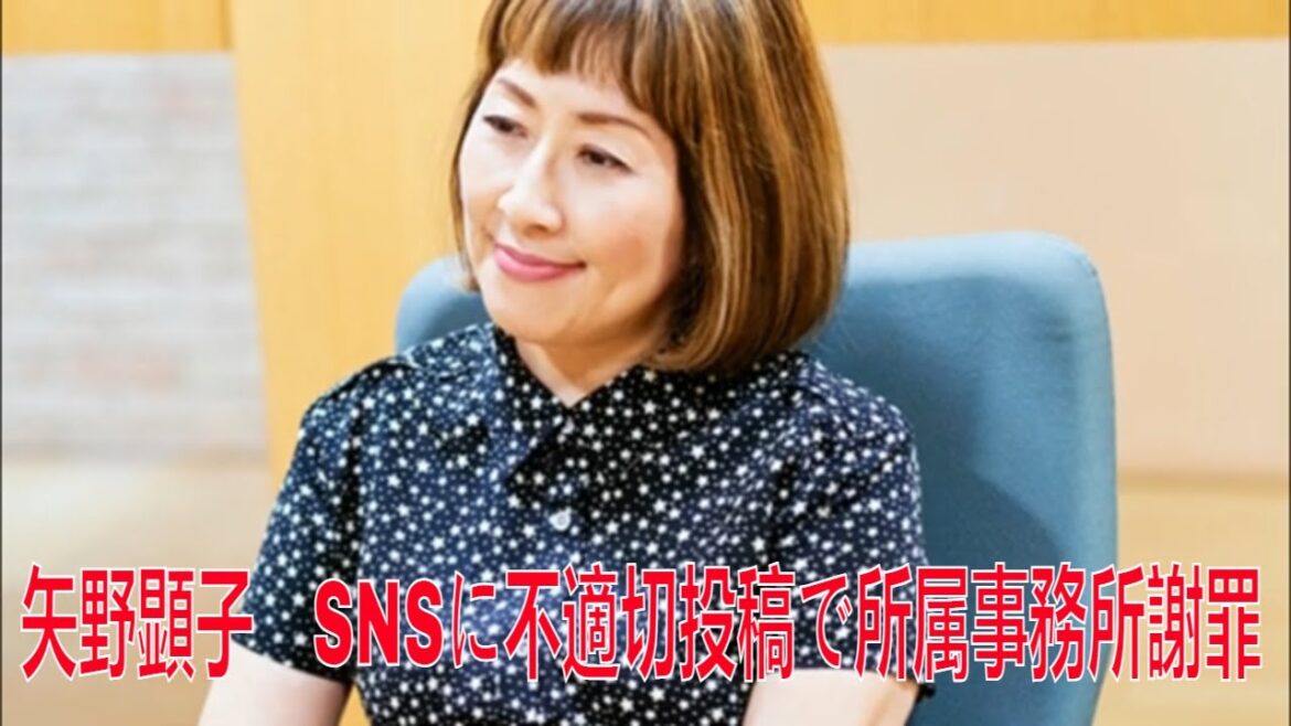 矢野顕子　SNSに不適切投稿で所属事務所謝罪　BTS絡む内容に批判殺到か「深く反省、心よりお詫び」| 矢野 顕子 twitter bts |  最新ニュース | セレブニュース | ニュース企画