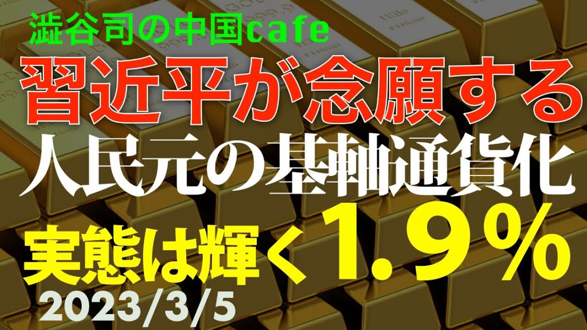 祝！！Swiftの実態は人民元1.91%