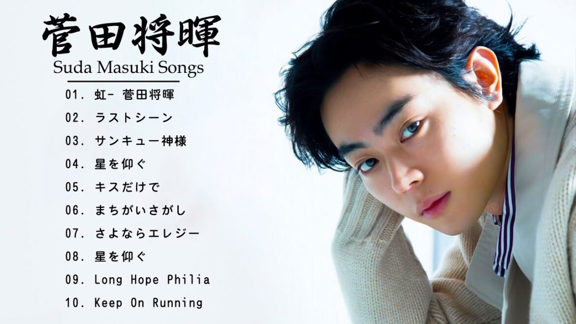 菅田将暉 人気曲メドレー 2022 - 菅田将暉メドレー ヒット曲