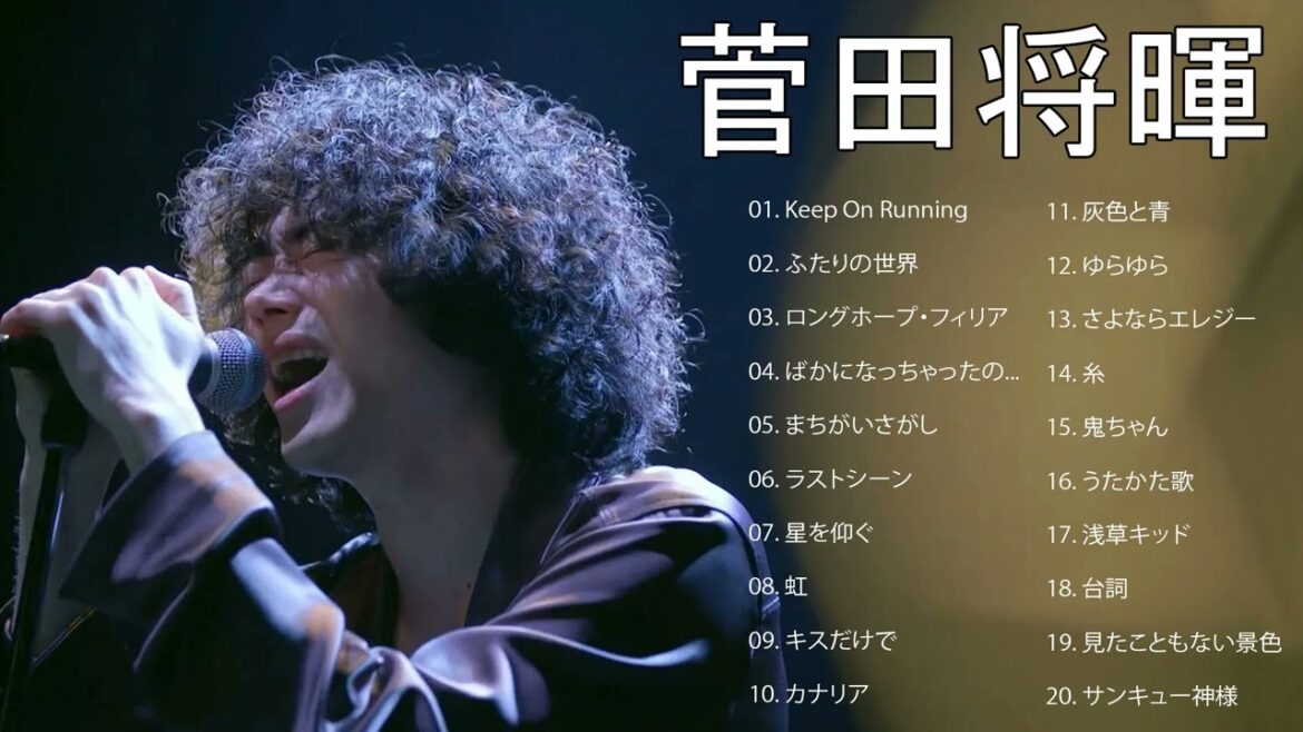 菅田将暉2022 - 菅田将暉おすすめの名曲 2022