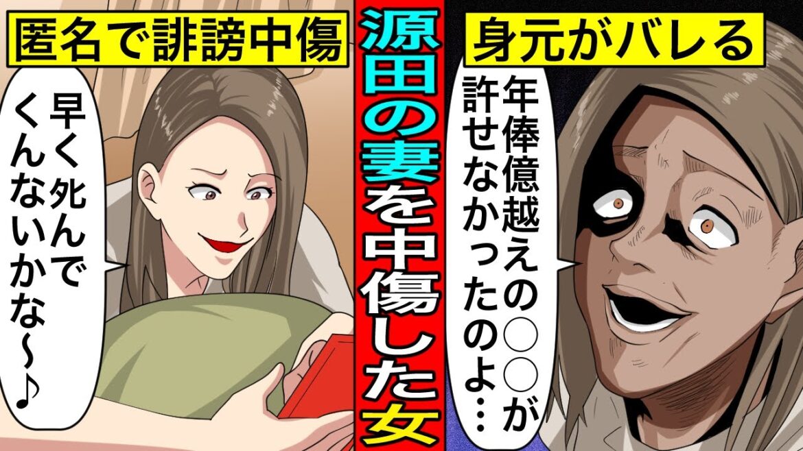 西武・源田壮亮の元乃木坂妻へ誹謗中傷ＤＭした女の末路。