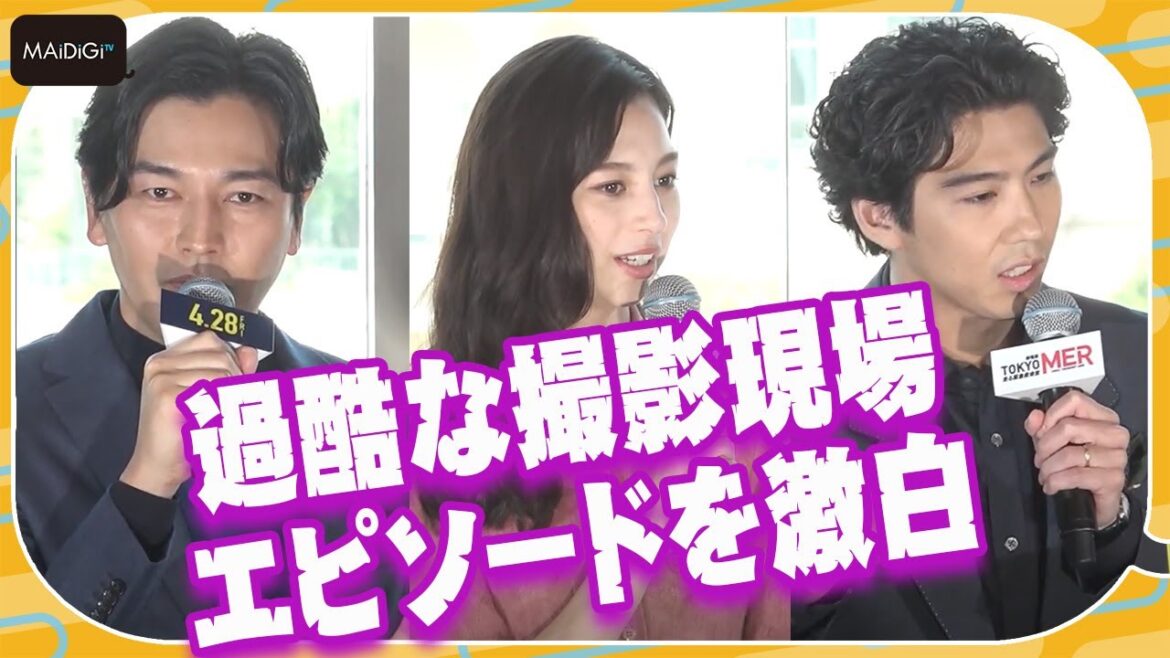 要潤「拷問」賀来賢人「セットで良くないですか？」中条あやみ「大変しかない」劇場版「TOKYO MER」の過酷撮影現場エピソードを激白