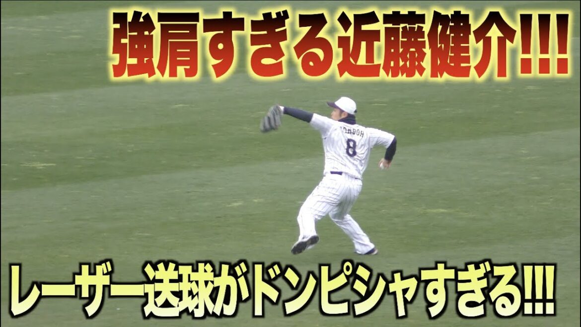 近藤健介が肩で魅せる！シートノックで素晴らしい送球を本塁へ！！#日本代表#侍ジャパン#WBC#キャンプ