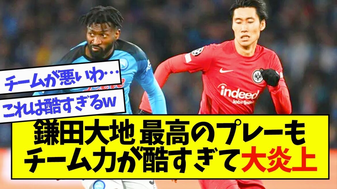 鎌田大地、最高プレーもチーム力でCL敗退 1