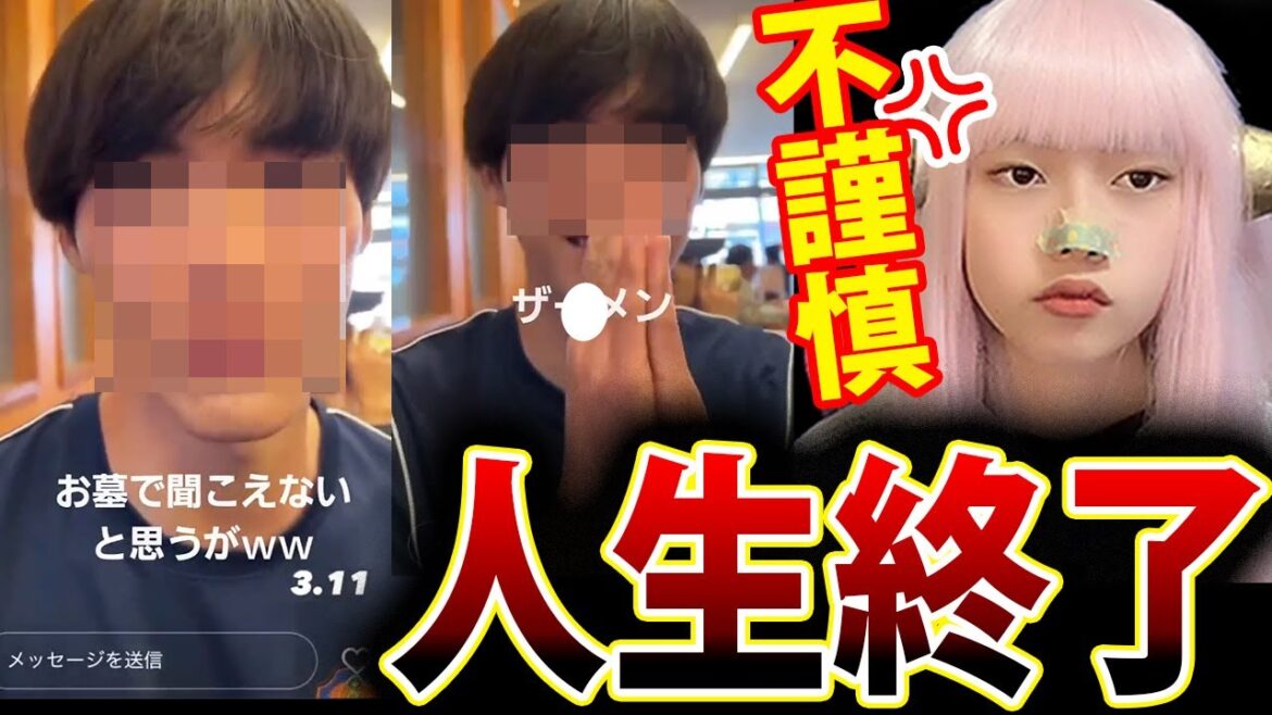 高校生 バカッター 不謹慎動画！埼玉県【Twitter炎上 最新情報】 最新 ネットで話題