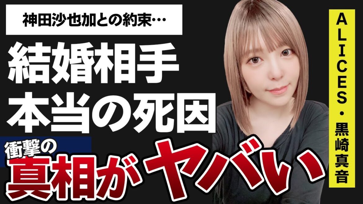 黒崎真音の本当の“死因”や“神田沙也加”との果たせなかった約束に涙が止まらない…「とある魔術の禁書目録」の主題歌で有名な歌手の知られざる”結婚相手”に一同驚愕…
