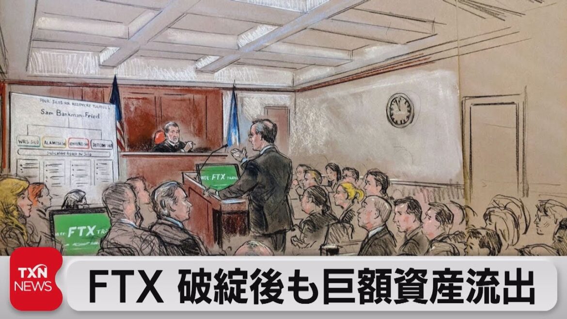 ＦＴＸの経営破綻めぐり審理「破綻以降にサイバー攻撃で巨額の資産が流出」（2022年11月23日）