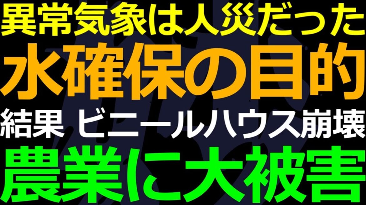 03-24 異常気象は人災！さらに、今どきメタノール中毒って！
