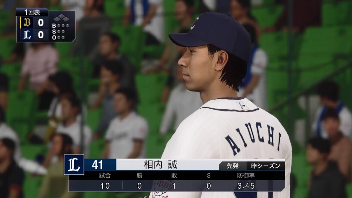 【プロスピ2019フィールドプレイ / NPB REAL FIELD PLAY】西武 41 相内誠投手 LIONS MAKOTO AIUCHI