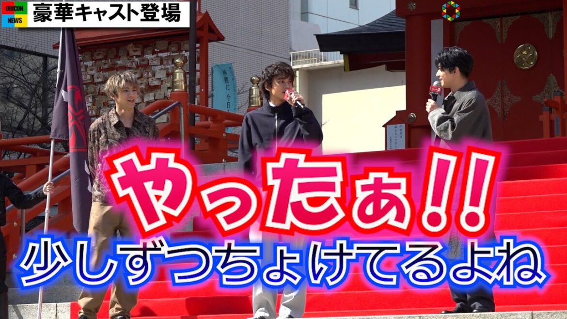 【東リベ2】“マイキー”吉沢亮、神社ゲリライベでおふざけモード突入　北村匠海＆山田裕貴ツッコミ　映画『東京リベンジャーズ2 血のハロウィン編 -運命-／-決戦-』決起集会イベント
