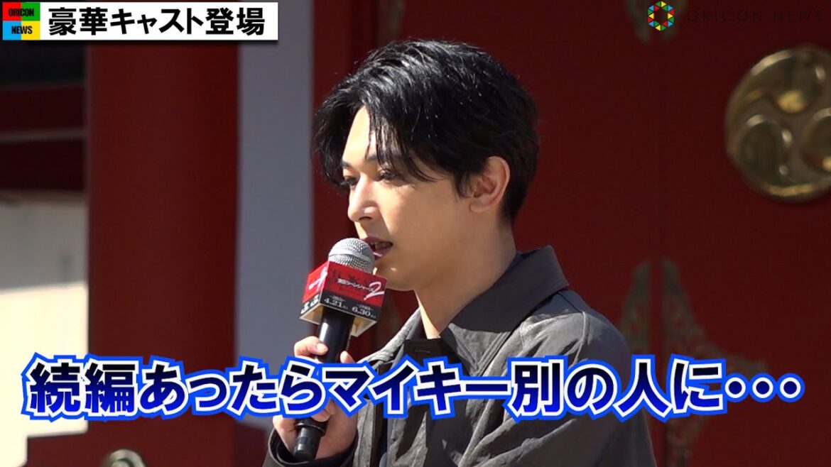 【東リベ2】吉沢亮、気丈な姿に隠されたプレッシャー明かす「マイキー別の人にと冗談で…」　北村匠海＆山田裕貴と登壇　映画『東京リベンジャーズ2 血のハロウィン編 -運命-／-決戦-』決起集会イベント