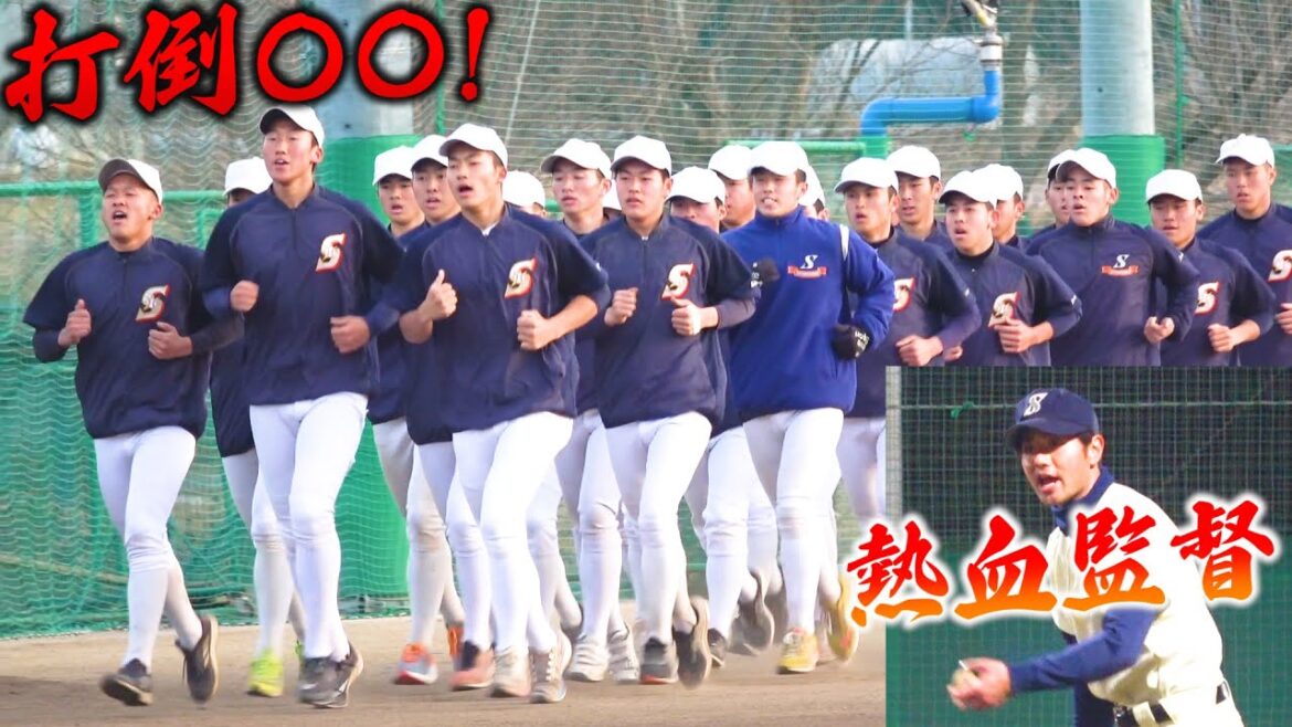 【高校野球】強豪校出身の監督が率いる野球部に密着！監督もアツい！【狭山ヶ丘】