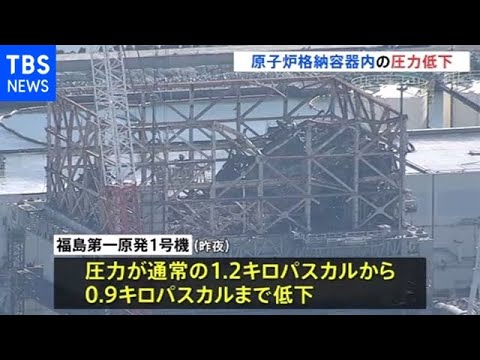福島第一原発で格納容器の圧力低下 地震の影響か 福島第一原発で格納容器の圧力低下 地震の影響か