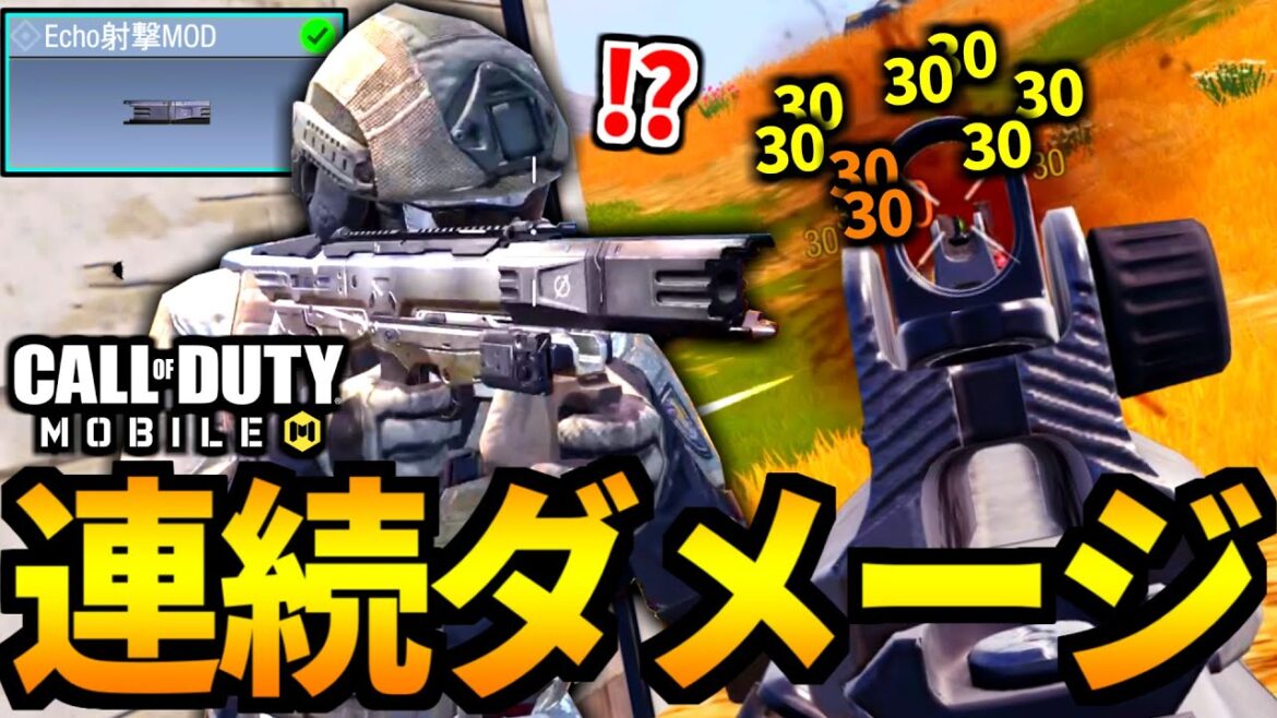 【CoD:MOBILE】MADDOXの特殊アタッチメント『エコー射撃MOD』が強いバトロワ【CoDモバイル】