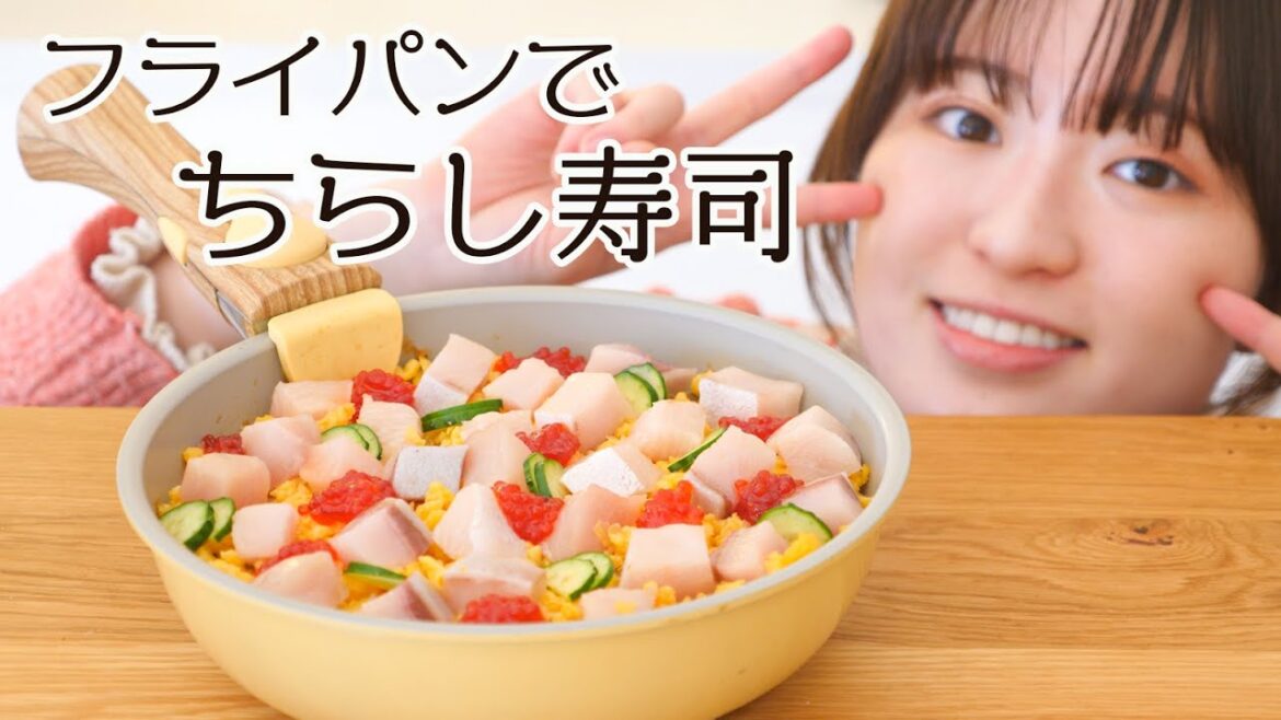 余計な洗い物なし！フライパンちらし寿司！【ひな祭りの簡単レシピ】