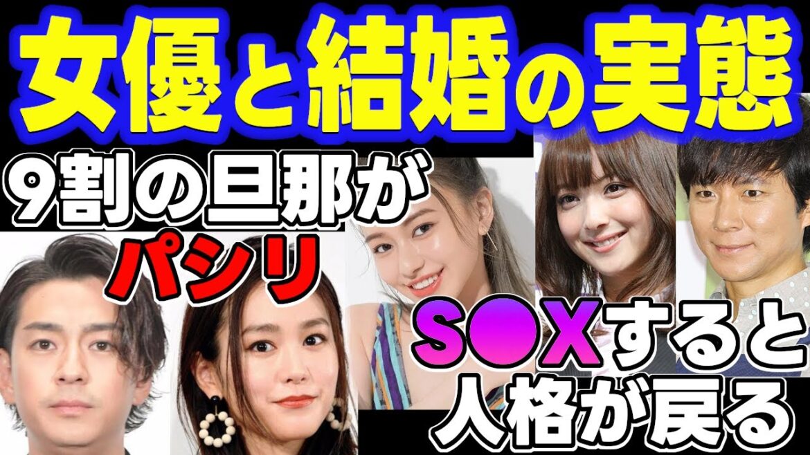 今、破局で有名な山本舞香も…主演クラスの女優と結婚をすることの実態【山本武彦ガーシー山本舞香TAKAHIRO武井咲桐谷美玲三浦翔平広末涼子深キョン沢尻エリカ渡部佐々木希上戸彩岡田准一宮崎あおい東山】