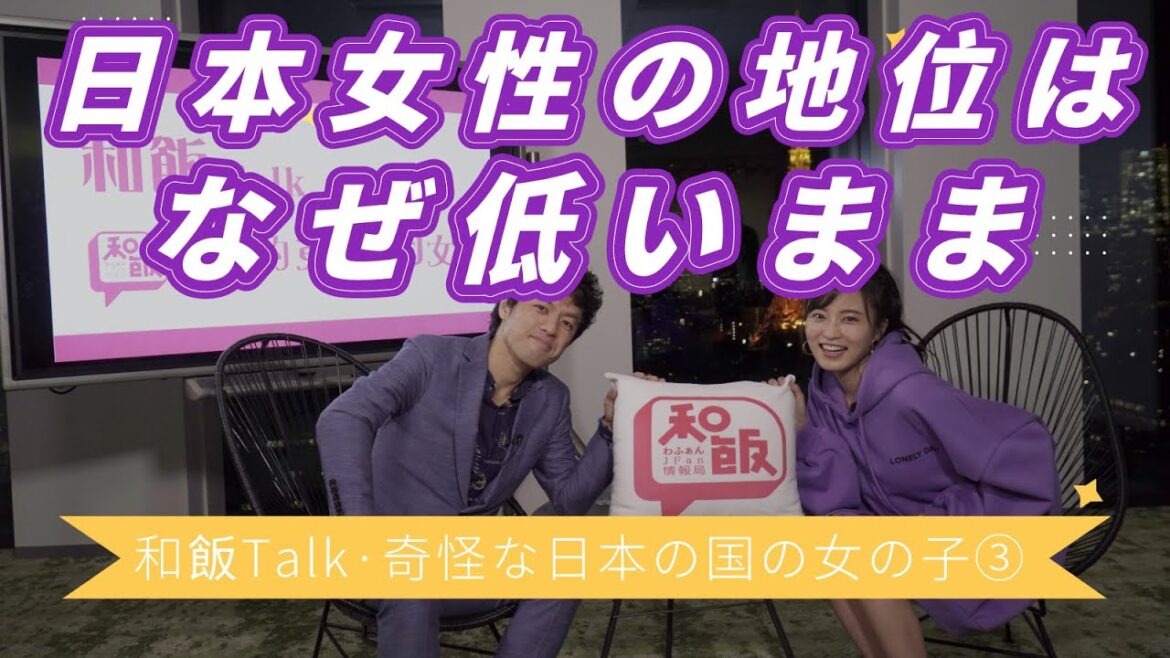 【和飯Talk3】日本の「女はつらいよ」こじるりと女性ルールの日中文化差を徹底トーク! 【和飯Talk3】日本の「女はつらいよ」こじるりと女性ルールの日中文化差を徹底トーク!