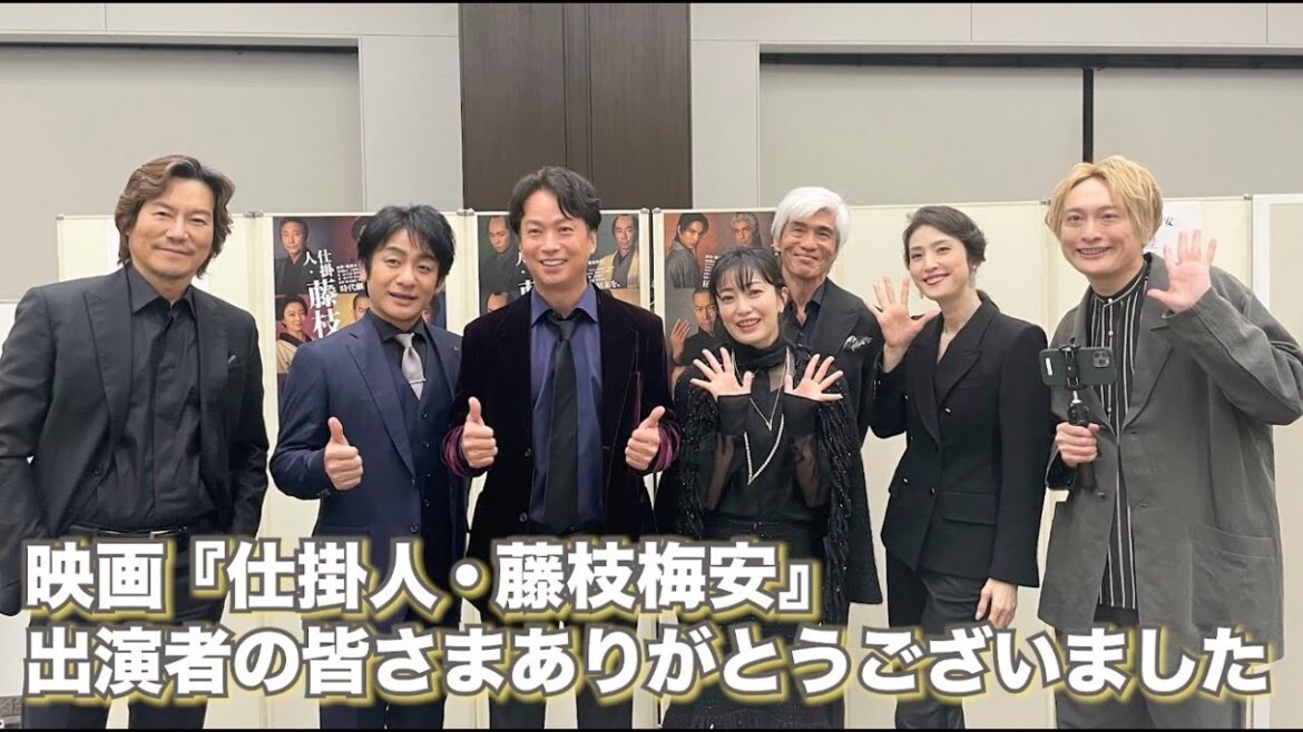 【天海祐希×JP｜突撃インタビュー】映画「仕掛人・藤枝梅安」完成披露試写会の舞台裏で豪華キャストに突撃（後編）