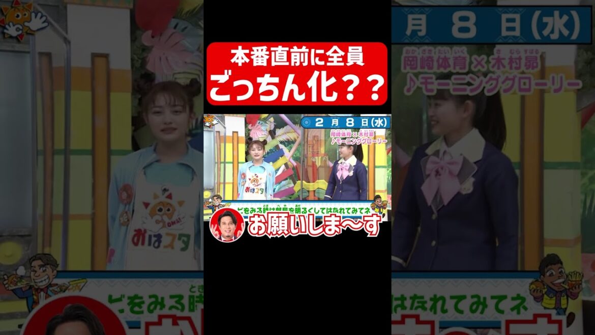 謎の一体感でごっちんのモノマネをし出すおはスタ出演者たち【おはスタ】 #shorts
