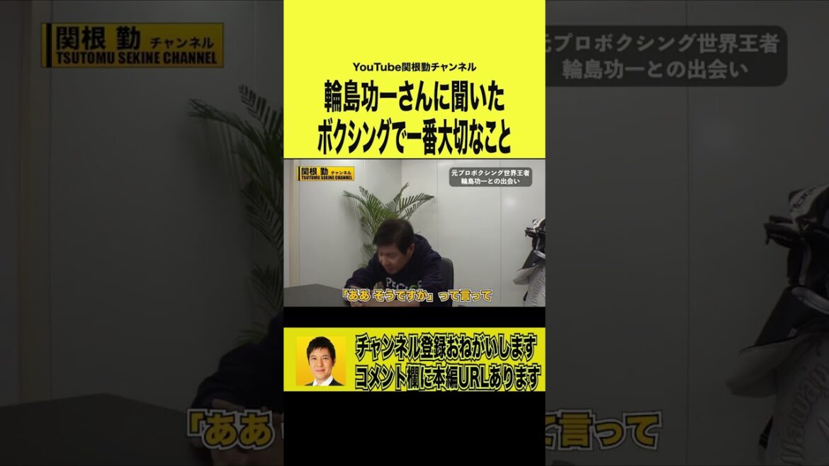 【伝説】世界チャンピオン輪島功一がヤバすぎた#shorts