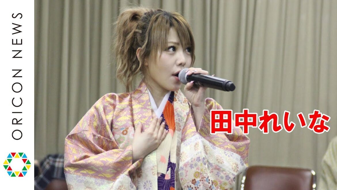 田中れいな、舞台『信長の野望』で歌声披露「癒やしボイス練習します」　舞台『信長の野望・大志 春の陣』公開けいこ