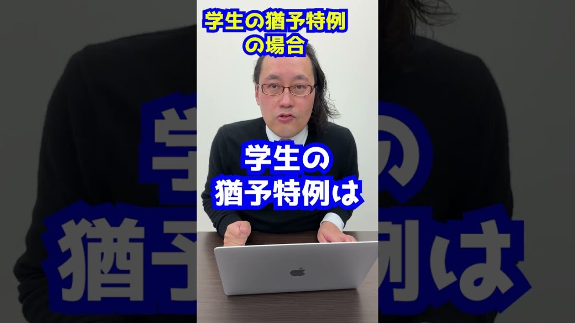 国民年金マスター編⑤収入のない20歳学生です。国民年金保険料を支払わなくて済む方法、教えてください！【全8回】