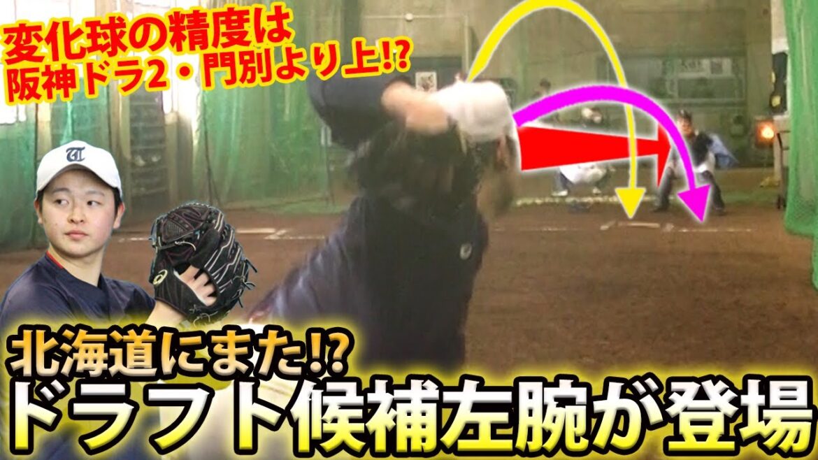 【スカウト注目】ドラフト候補左腕・阿部堅心の変化球が凄すぎる...強豪・東海大札幌の練習に密着