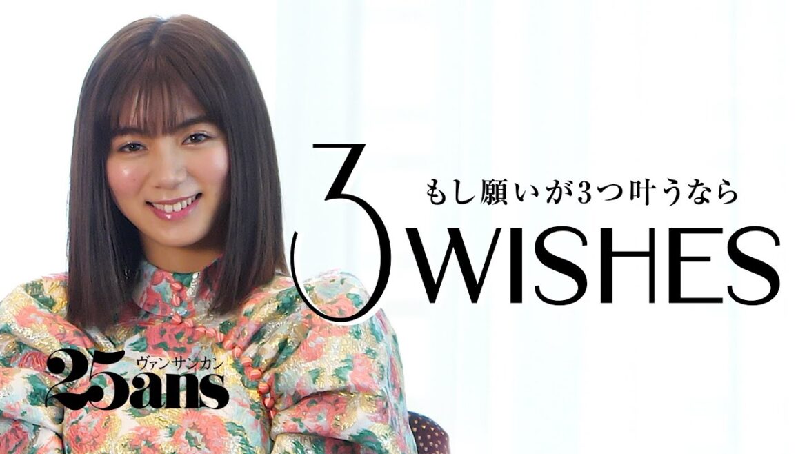 池田エライザが今いちばん話したい相手とは？ ｜3Wishes｜25ans