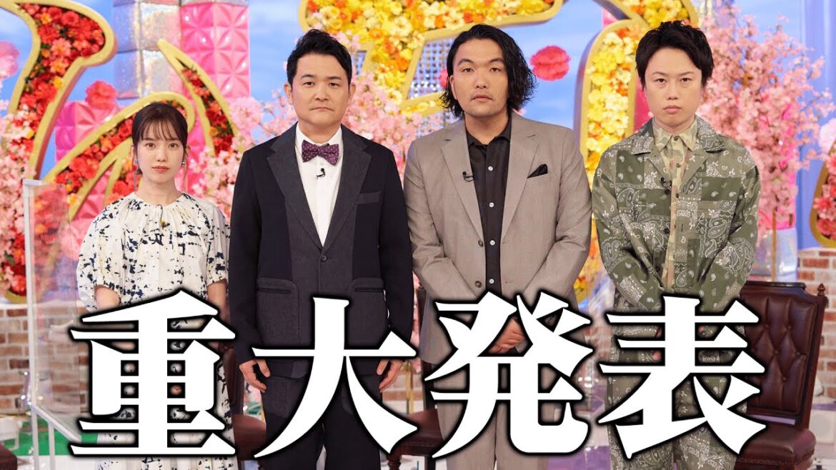 「ノブナカなんなん？」から重大発表《千鳥/ノブ/弘中綾香/見取り図》