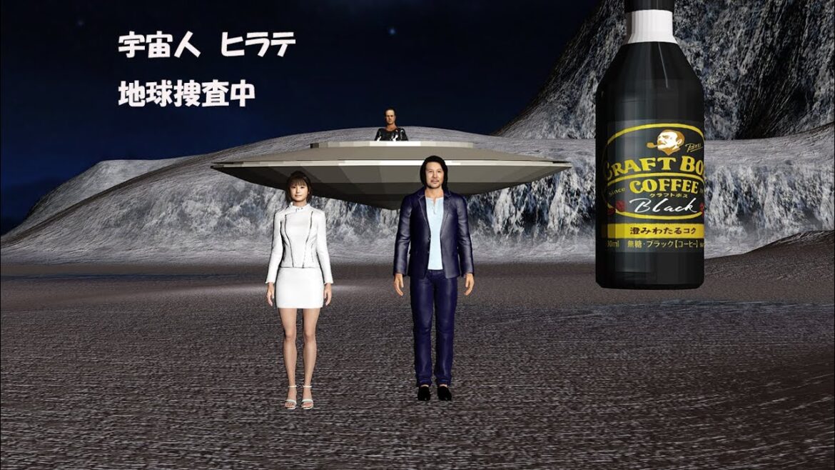 平手友梨奈、“宇宙人ヒラテ”役でクラフトボスCM初登場！パート２