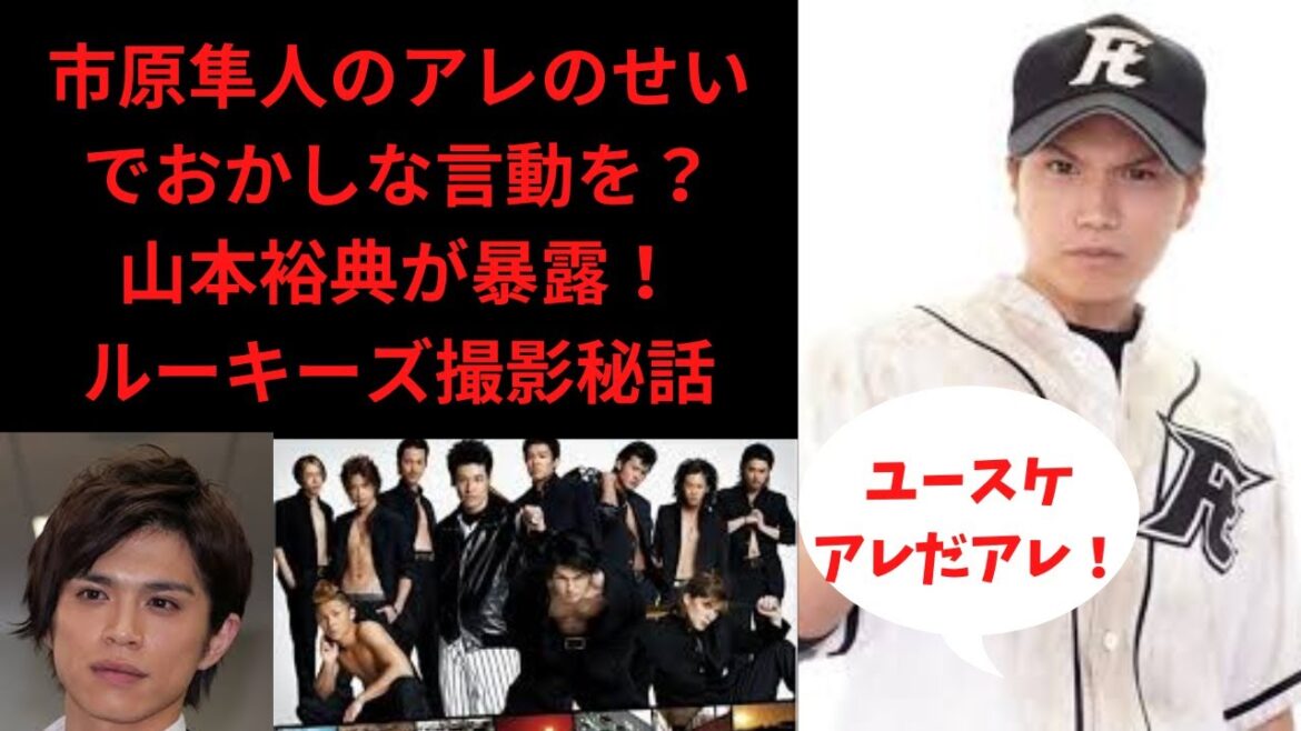 市原隼人のアレのせいでおかしな言動を？山本裕典が暴露！「ルーキーズ」撮影秘話！＃レぺゼン切り抜き＃レぺゼン＃レぺゼンフォックス＃レぺゼンフォックス切り抜き＃市原隼人＃山本裕典