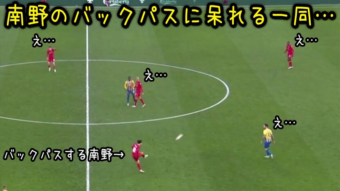 ファンダイクも呆れるほどありえないバックパスをする南野拓実