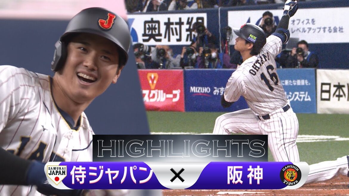 【ハイライト】侍ジャパン vs 阪神タイガース【強化試合】